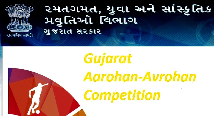 Gujarat Aarohan-Avrohan competition will be held