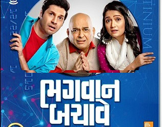 Trailer of Gujarati film ‘Bhagvan Bachave’ out now