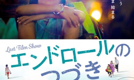Shochiku opens ‘Last Film Show’ across Japan