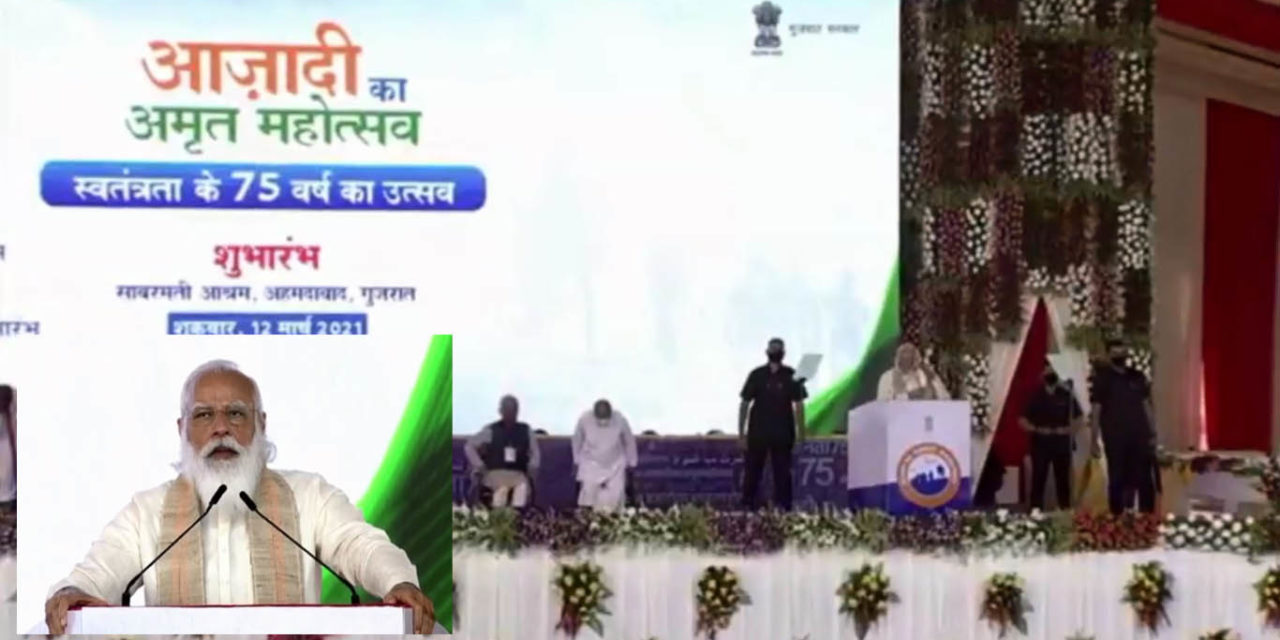 Azadi ka Amrit Mahotsav inaugurated by PM Modi